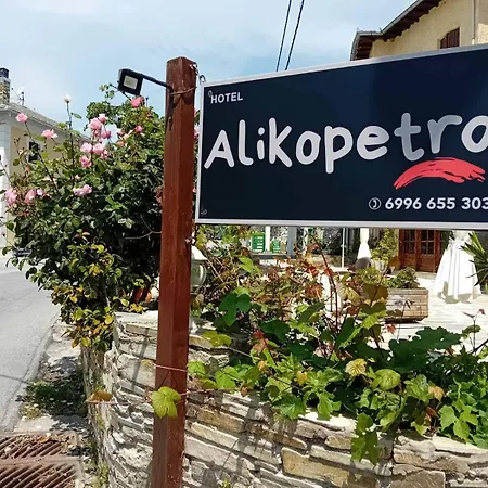 Alikopetra